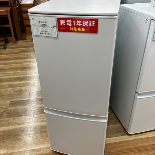 【取りに来られる方限定！！】MITUBISHI 2ドア冷蔵庫 MR-P15J-W 2024年製
