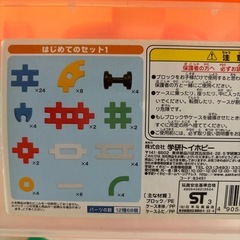 学研　ニューブロックの画像