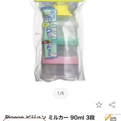 新品未使用　ミルクストッカーの画像