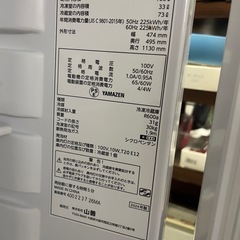 Ｒ-36 
YAMAZEN 冷蔵庫の画像