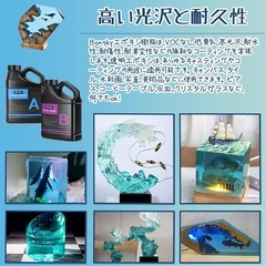 大特価！新品未使用品✨️ エポキシ樹脂 レジン液 大容量 高い透明 自然硬化 コーティング 高い光沢の画像