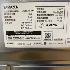 S-33　YAMAZEN 全自動電気洗濯機　6Kの画像