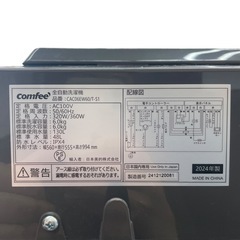 COMFEE 洗濯機 6kg 2024年製の画像