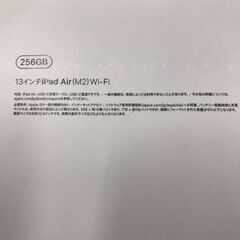 【ジャングルジャングル広陵店】未開封！！　iPad 　iPadAir 　MV2D3J/A　 13インチ　 256GB　スペースグレーの画像
