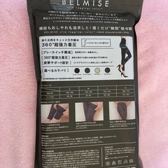 新品、BELMISE スリムレギンス L TRUE BLACK Lサイズの画像