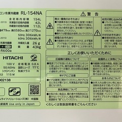 【HITACHI】2020年製/冷凍冷蔵庫の画像