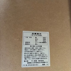 フタツキ棚の画像