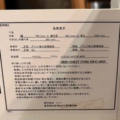 【武蔵小山店】ニトリ NITORI HIGH CHEST FOW2 80HC MBR 5段タンス チェスト 衣類収納　収納家具 洋服タンス ハイチェストの画像