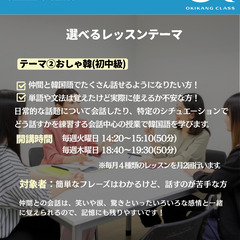 【那覇市国場校新サービス】韓国語グループレッスン体験会開催！の画像