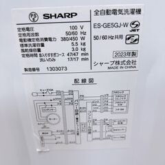K032811 シャープ 5.5kg 洗濯機 一人暮らし 小型の画像