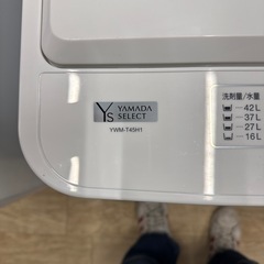 ヤマダ電機　洗濯機　YWM-T45H1 4.5k 2022年　広島市内は配送無料（一部地域を除く）　動作、清掃okの画像