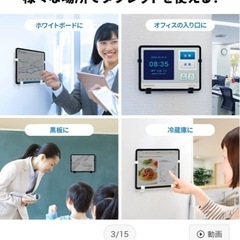 タブレットホルダーの画像