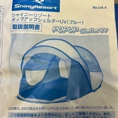 CAPTAIN STAG テント シェルターの画像
