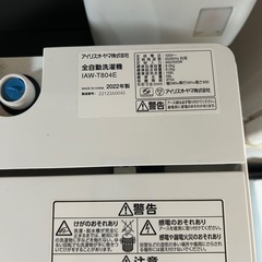 2022年製 アイリスオーヤマ製、全自動洗濯機 IAW-T804E （8kg）の画像