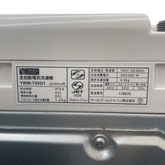 YAMADASELECT 洗濯機 2019年製の画像