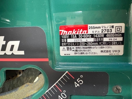🌲【電動工具】入荷！マキタ 255mm マルノコ盤 2703 スタンド付【地域