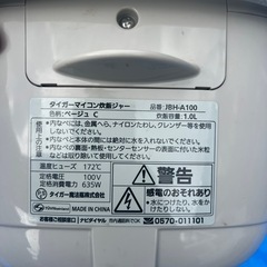 🉐炊飯器の画像