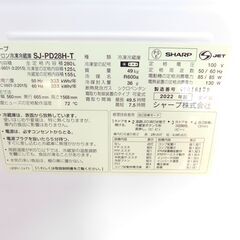 【JM763】2022年製♪ SHARP シャープ 冷凍冷蔵庫 ホワイト系 SJ-PD28H-W [280L /2ドア /右開きタイプ] 大容量冷凍室 締め忘れ防止ブザーの画像
