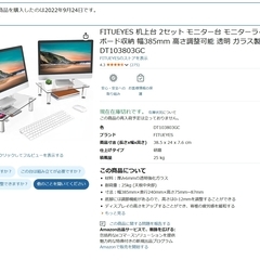 モニター台の画像