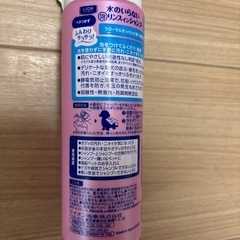 水のいらない　リンスイン　シャンプー　ペット　犬の画像