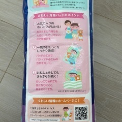 《開封済のため特価で！》ピジョンおねしょ対策パッド(約20枚)の画像