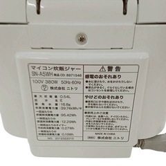 ニトリ マイコン炊飯ジャー 炊飯器 SN-A5WH 0.54L 3合の画像