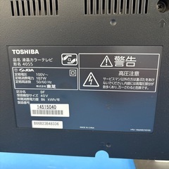 東芝  40型  液晶テレビ  2013年製  の画像