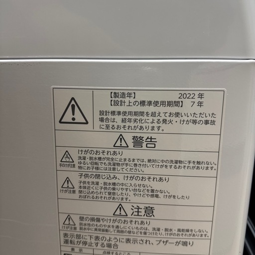 洗濯機　TOSHIBA AW-45M9 4.5k 2022年　広島市内は配送無料（一部地域は除く）　
