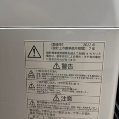 洗濯機　TOSHIBA AW-45M9 4.5k 2022年　広島市内は配送無料（一部地域は除く）　の画像