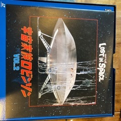 LDボックス　宇宙家族ロビンソン（Lost in Space）の日本版Vol.2（初回限定生産）の画像