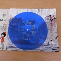 当時品 ソノレコード 宇宙少年ソラン 主題歌 宇宙少年ソラン いざ行けソラン 大潮流の巻き レコード ソノシート 札幌 西区 西野の画像