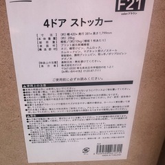 4ドアストッカーの画像