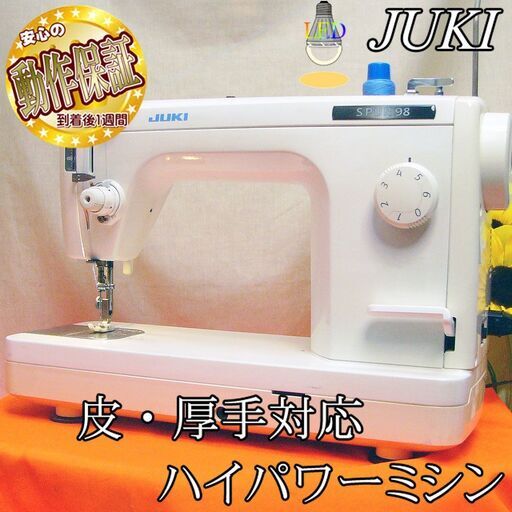 【◆皮もOK◆ハイパワー直線縫いミシン　TL-98】整備済み品 現品管理番号：s0912_002w