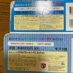 トーマス絵本セットの画像