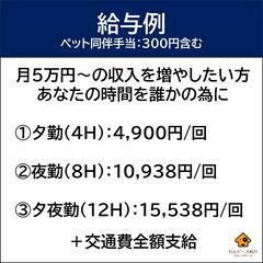 夕勤/夜勤 髪色自由・ネイルOK・ LGBTQフレンドリー・ペット同伴手当あり 障がい者グループホーム｜オープニングスタッフ募集【掛持ちOK・学歴不問・経験不問】の画像