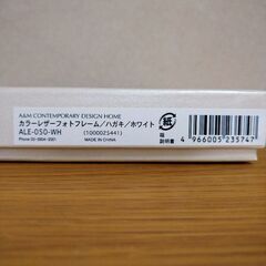 A&M レザー フォトフレーム ハガキ ホワイト 未使用の画像
