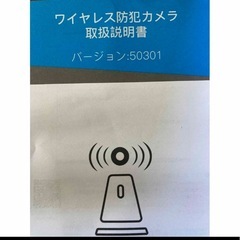 ワイヤレス防犯カメラ（見守りカメラ）の画像