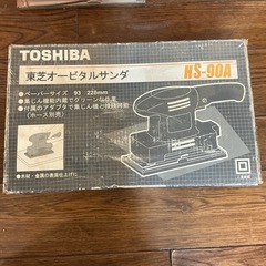 東芝の電動オービタルサンダー（型番 HS-90A）の画像