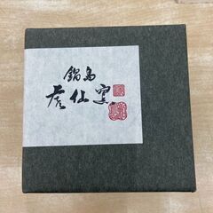 鍋島 虎仙窯 鍋島青磁 煎茶碗 1個入り 店頭販売 南区花畑の画像