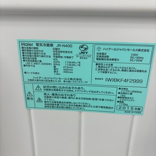 ハイアール 電気冷蔵庫 40L  JR-N40G ミニ冷蔵庫 1ドア 小型冷蔵庫
