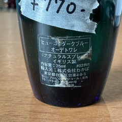 香水💖DARKBLUEダークブルーHUGOヒューゴオーデトワレナチュラルスプレーイギリス製🇬🇧内容量75ml汚れアリ💦グレー黒の画像