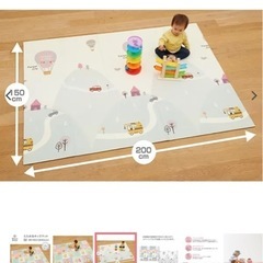 プレイマット 150×200　の画像