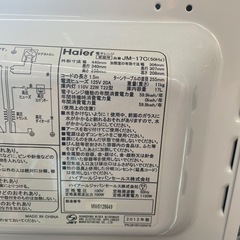 ハイアール　電子レンジ　JM-17Cの画像