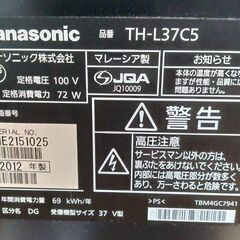 【B226】Panasonic　液晶テレビ　3７インチ　２０１２年製　動作確認OKの画像
