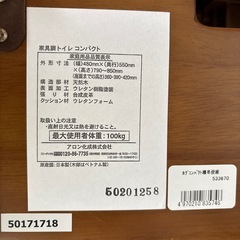 介護や災害に！ポータブルトイレの画像