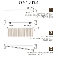 つっぱり棒 「穴あけ不要」突っ張り棒 強力 ステンレス製 長さ調節可能な伸縮棒の画像