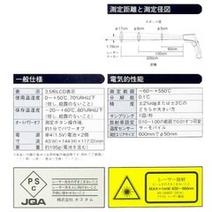 CUSTOM　カスタム　 防水放射温度計　IR-310WPの画像