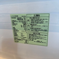 冷蔵庫　ヤマダ電機　YRZ-F23K 236L 2023年　広島市内は配送無料（一部地域を除く）　清掃、動作okの画像