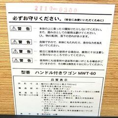 山善 ハンドル付きワゴン MWT-60 幅55×奥行35×高さ70cm キャスター付き 札幌市 清田区 平岡の画像