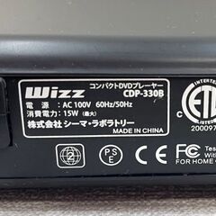 【B225】Wizz/コンパクトDVDプレーヤー/CDP-330B/リモコン/RC330/シーマ・ラボラトリー/通電確認済みの画像